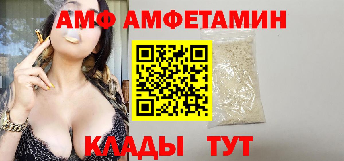 hydra   Вход с VPN  Amphetamine  АМФЕТАМИН Premium  Нефтекамск  АМФЕТАМИН 