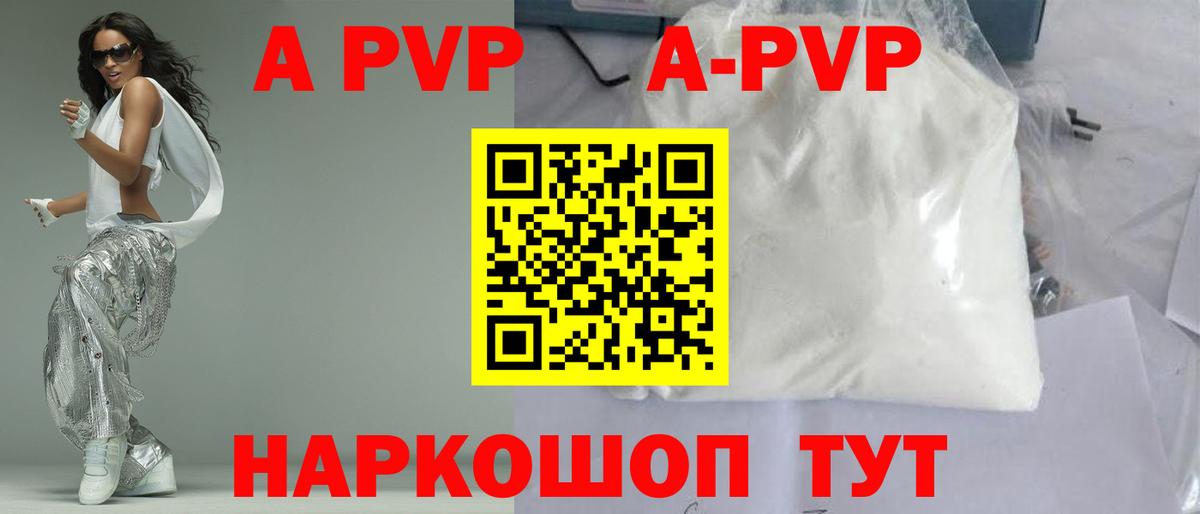Alpha PVP Crystall Нефтекамск