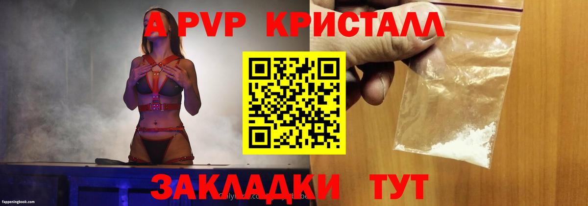 Alfa_PVP СК  A PVP Crystall  Нефтекамск  Alpha PVP Соль  купить закладку  Вход с VPN 
