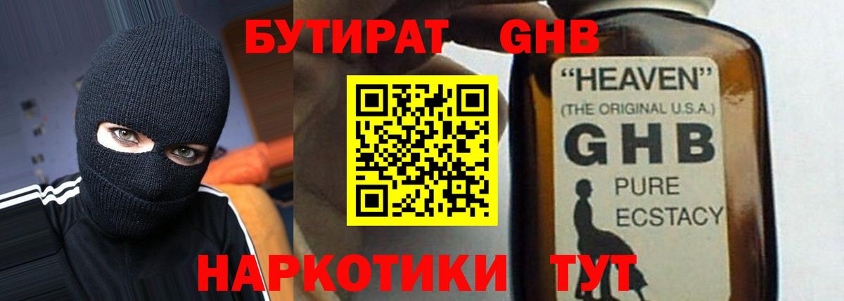 МЕФ кристаллы  ТГК  Каннабис  Нефтекамск  Вход с VPN  Купить 
