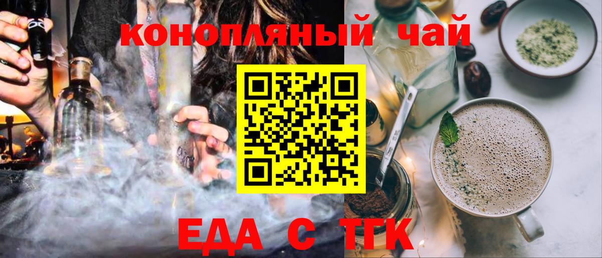Печенье с ТГК конопля  Вход с VPN  Нефтекамск 