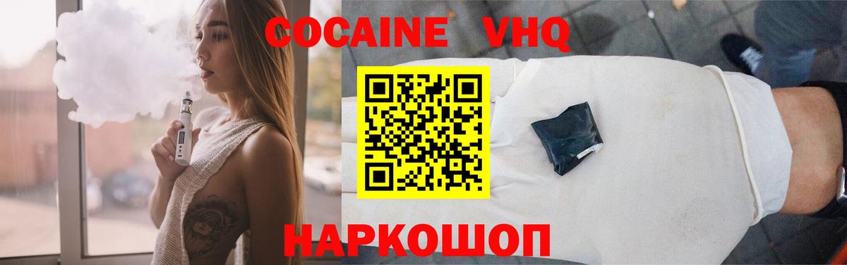 Кокаин Эквадор Нефтекамск