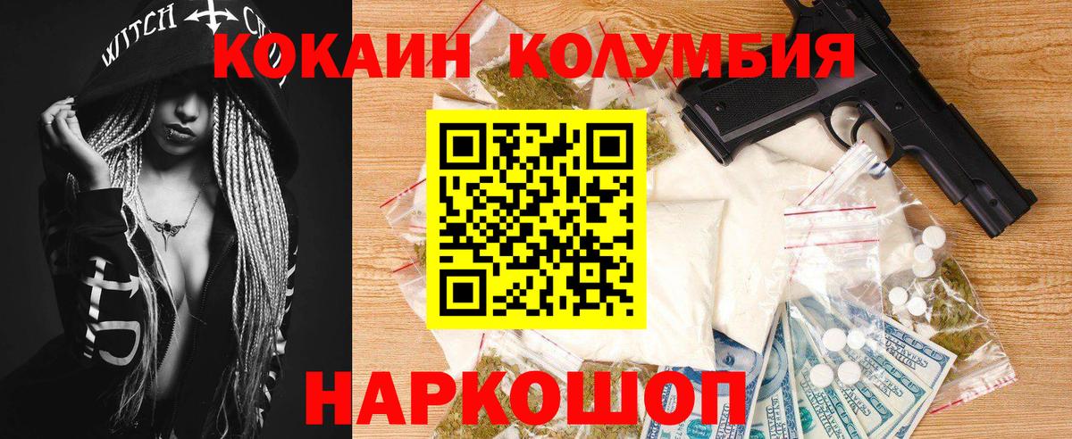 Cocaine FishScale  Кокаин  Нефтекамск  Вход с VPN 
