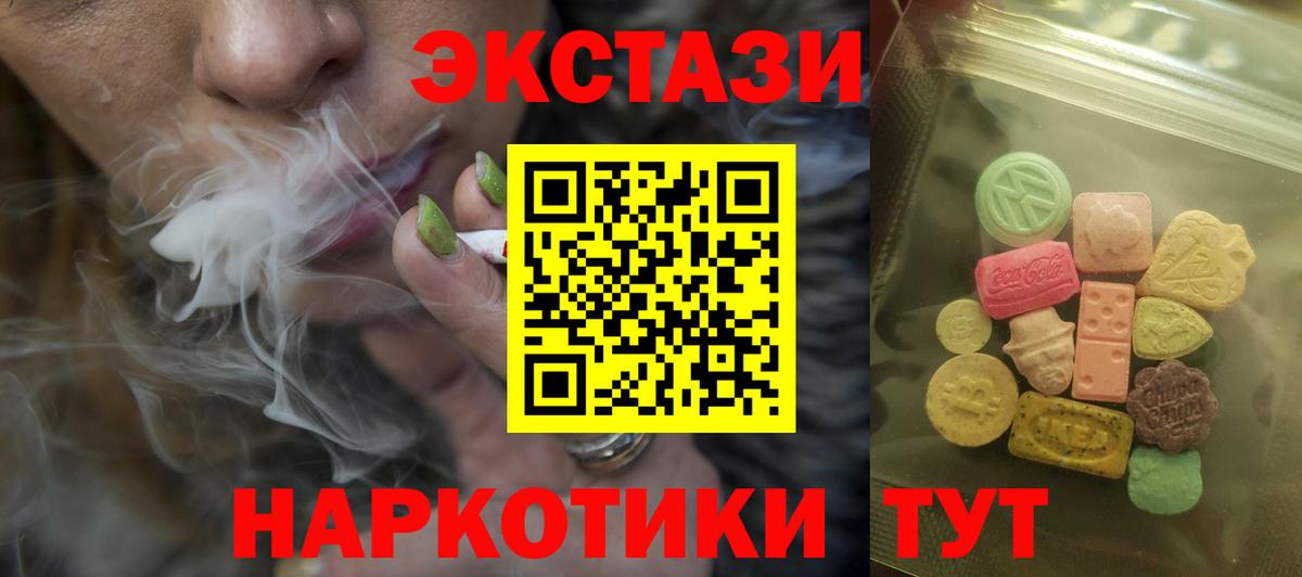 ЭКСТАЗИ mix Нефтекамск