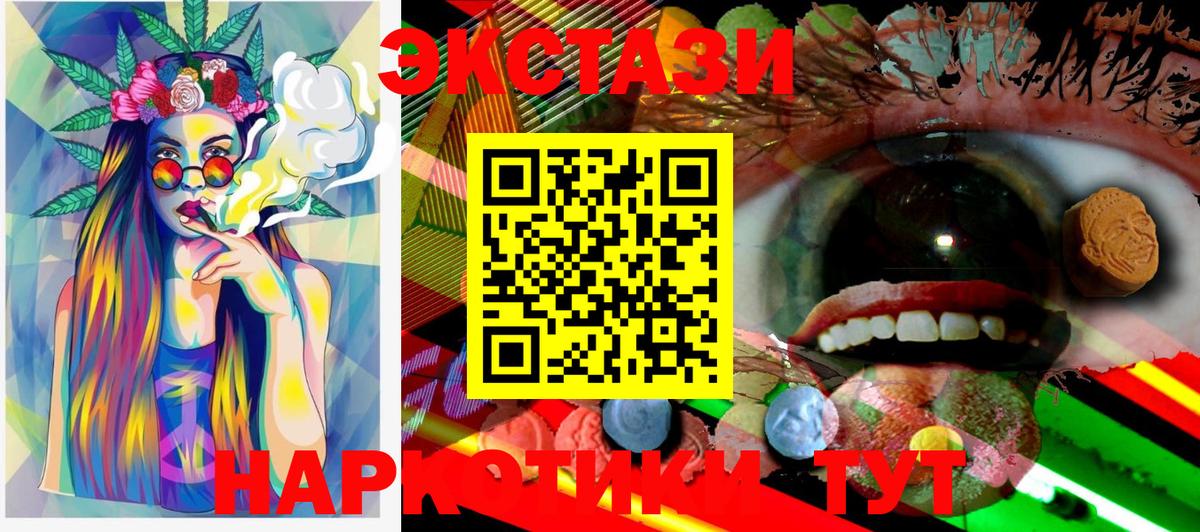 Ecstasy  ЭКСТАЗИ бентли  Вход с VPN    ССЫЛКА  Нефтекамск  ЭКСТАЗИ диски 