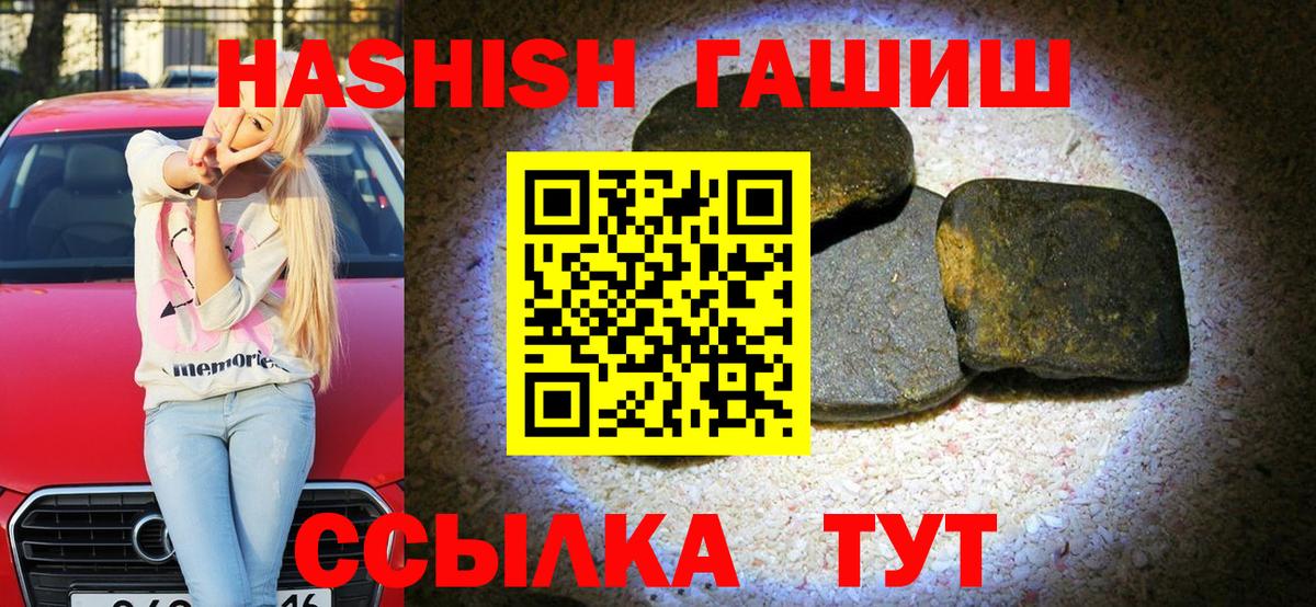 Нефтекамск  Гашиш Ice-O-Lator  ГАШ гашик  ГАШ  Вход с VPN 