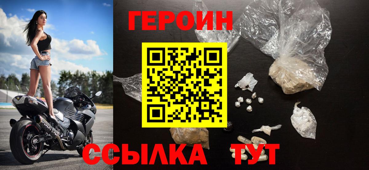 Нефтекамск  Героин  Вход с VPN  Героин герыч 