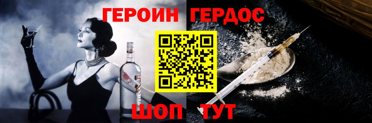 Героин Афган Нефтекамск