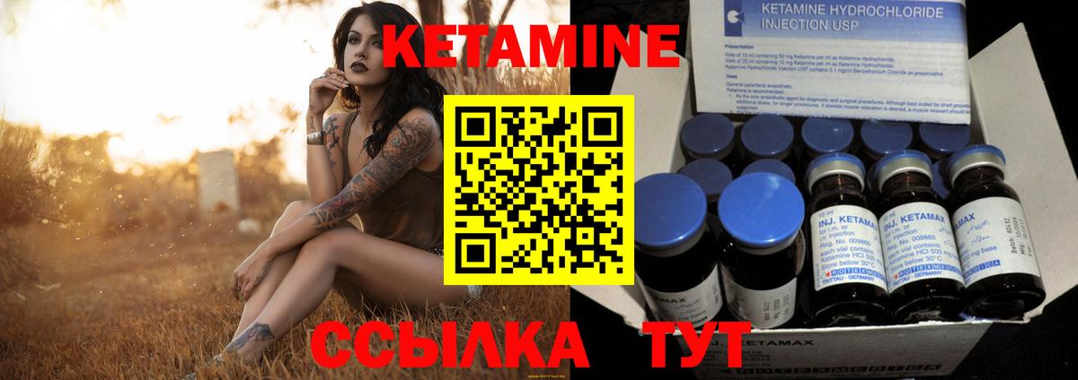 Нефтекамск  КЕТАМИН ketamine  Вход с VPN  КЕТАМИН VHQ 