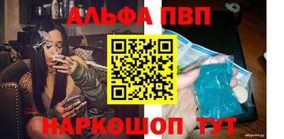 ALPHA-PVP Усть-Илимск