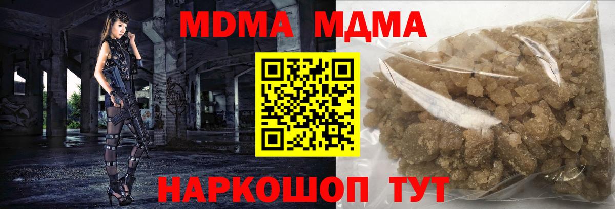 MDMA  МДМА Molly  Вход с VPN  Нефтекамск 