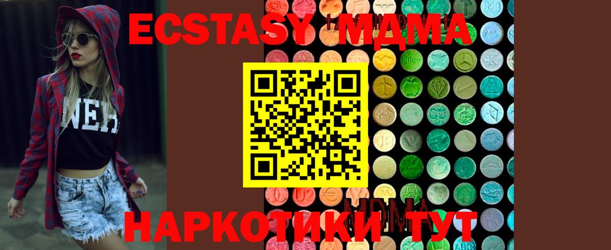 МДМА crystal Нефтекамск