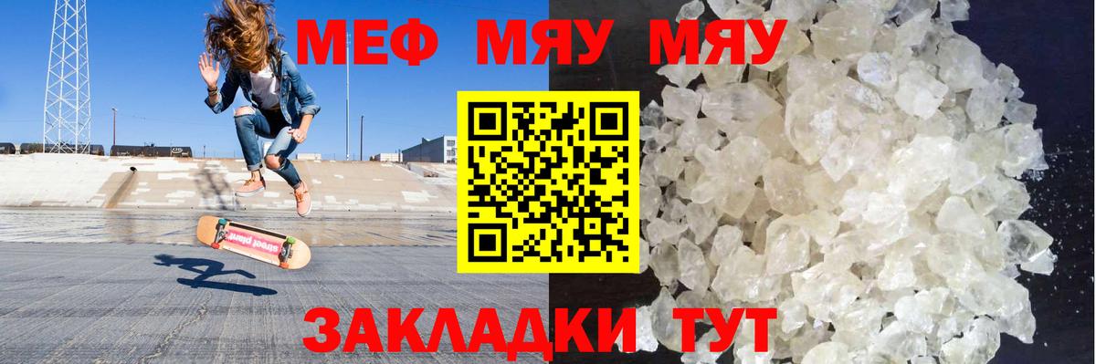 Мефедрон Нефтекамск