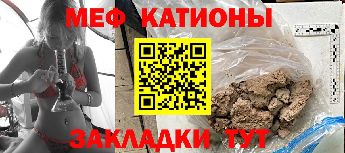 МЕФ мяу мяу  Вход с VPN  Мефедрон  Мефедрон  купить наркоту  Нефтекамск 