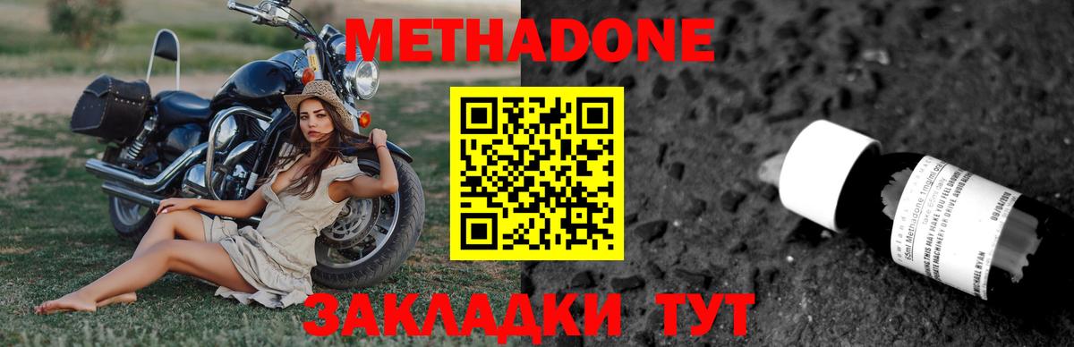 МЕТАДОН мёд  площадка формула  Вход с VPN  Нефтекамск  МЕТАДОН мёд 
