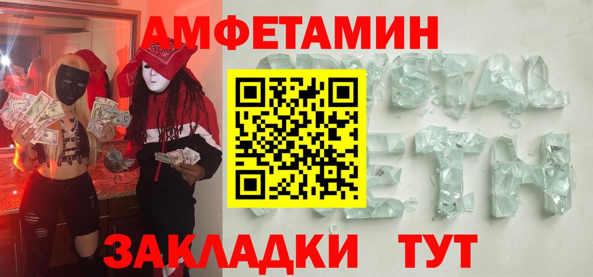 Первитин кристалл  Первитин кристалл  Метамфетамин  Нефтекамск  Вход с VPN 