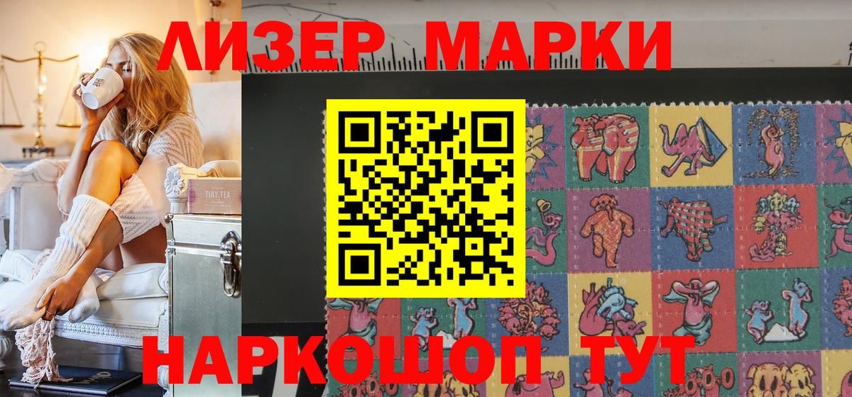 Нефтекамск  Марки 25I-NBOMe 1500мкг  Вход с VPN 